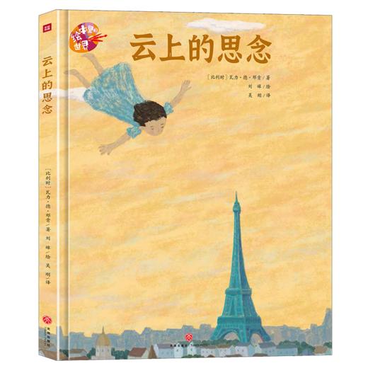 云上的思念 商品图0