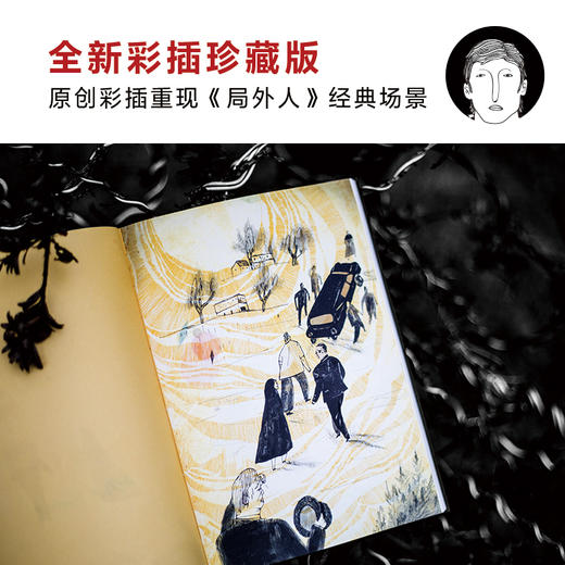 (仓发) 局外人(如果你在人群中感到格格不入，一定要读《局外人》 ！精装插图珍藏版！诺奖作品)(读客经典文库)/江苏凤凰文艺出版社/[法]加缪/9787559427434 商品图3