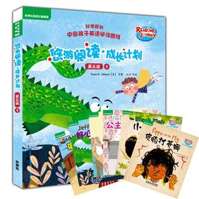 (仓发) 悠游阅读·成长计划 第五级3 自然拼读（外研社英语分级阅读 读物6册+指导手册1册 点读版 附扫码音频）/外语教学与研究出版社/[美]Susa/9787521328042