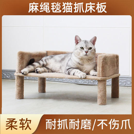宠物床小型猫窝猫床猫抓板四季通用磨爪不掉屑猫用品全套猫玩具【不支持储值与微信合并支付】 商品图1