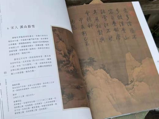 重点推荐：《无声诗：南宋的小品绘画》，吴密察 许文美编，16开平装，182页，台北故宫博物院2022年1月初版。售价278元。

文学与绘画虽为不同的艺术表现形式，南宋时期的扇面、册页等小幅作品，却有 商品图10