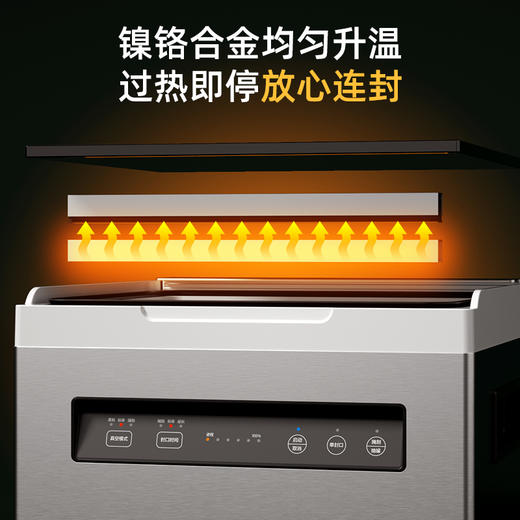 得力14893真空包装机 商品图3