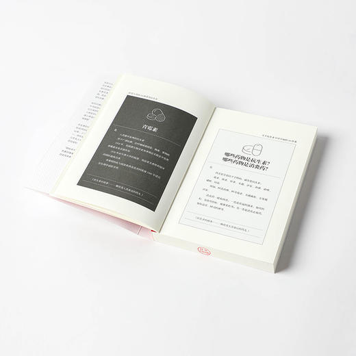 (仓发) 抗生素的故事 一颗改变人类命运的药丸 中信出版社/中信出版集团股份有限公司/【美】威廉·罗森/9787521722154 商品图7