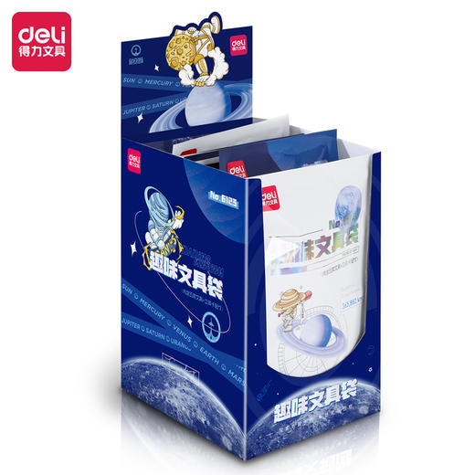 得力6123问苍穹3趣味文具袋套装(混)(袋) 商品图0