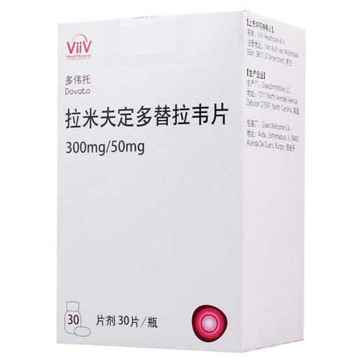 (多伟托)拉米夫定多替拉韦片【药房直供正品保障】 商品图1