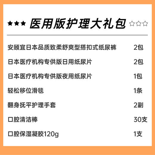 日本泰匀端静态防褥疮床垫家用医用防压疮床垫瘫痪卧床老人延长翻身居家庭护理消瘦老人泰已科 商品图1