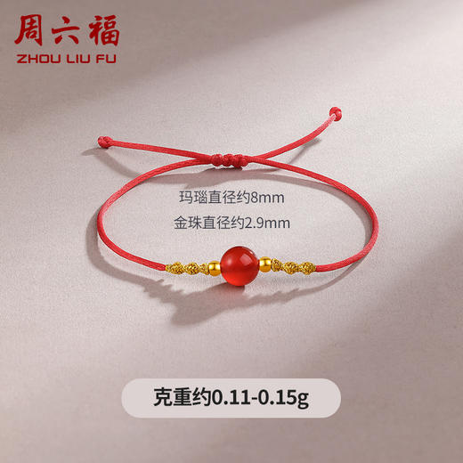 周六福黄金手链编织手绳3D硬金红玛瑙小金珠送女友手饰官方旗舰店 商品图1