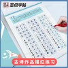 (仓发) 墨点楷书字帖7本套视频版 正楷大通关初学者控笔训练字帖学生成人楷书钢笔字帖荆霄鹏硬笔书法临摹描红练字帖赠练字技法/湖北美术出版社/荆霄鹏/9787571205034 商品缩略图5