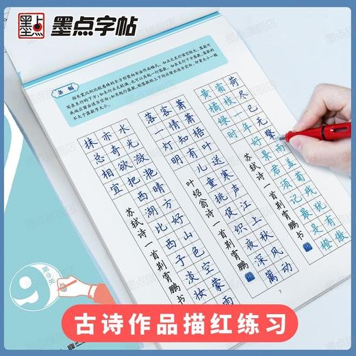 (仓发) 墨点楷书字帖7本套视频版 正楷大通关初学者控笔训练字帖学生成人楷书钢笔字帖荆霄鹏硬笔书法临摹描红练字帖赠练字技法/湖北美术出版社/荆霄鹏/9787571205034 商品图5