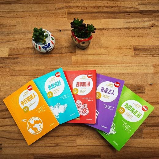 (仓发) TED1小时科普 给孩子的世界启蒙书 融合社会科学与自然科学的科普书 7-14岁适读 中信/中信出版集团股份有限公司/肯尼斯•，拉克维拉，卡丽•，纽金特/9787521725018 商品图5