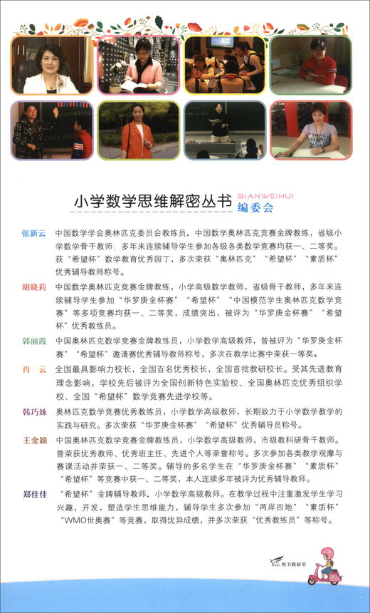 (仓发) 小学奥数举一反三五年级 小学生5年级数学思维训奥数教程书同步练习/南方日报出版社/9787549119417 商品图3