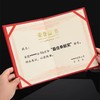 加厚特种纸浮雕烫金荣誉证书12开8开6开 商品缩略图5