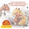 (仓发) 甜蜜小仓鼠暖心又有爱的绘本小猛犸童书(10册)/电子工业出版社/[法]卡尔・诺哈克/9787121398988 商品缩略图3