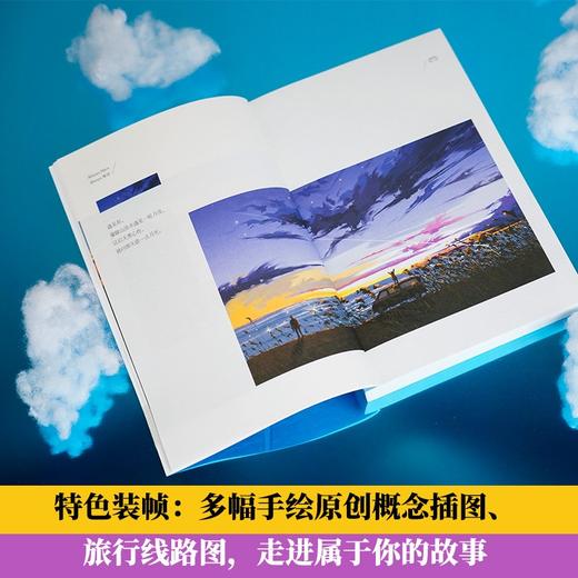 (仓发) 天堂旅行团（继《云边》之后，张嘉佳2021全新长篇力作，随书赠旅行地图折页+手绘主题明信片）/湖南文艺出版社/张嘉佳/9787572602825 商品图4