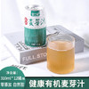 梦之鲜麦芽汁健康氨基酸饮料自然甜有机绿色维生素饮品310ml*12罐 商品缩略图0