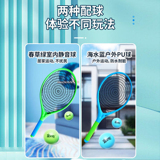 宝宝拍大尺寸轻量化静音球拍 商品图2
