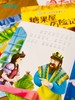 亲子悦读经典童话书-10册 商品缩略图4