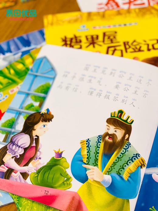 亲子悦读经典童话书-10册 商品图4