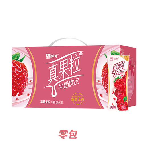 真果粒草莓果粒250g×12盒 5月零包ls 商品图0