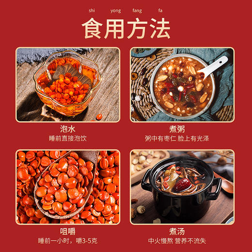 炒制过的河北野生酸枣仁 100g/瓶 商品图4