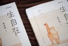 (仓发) 一生自在：季羡林的自在智慧（午静携侣寻野菜，黄昏抱猫看夕阳！）/江苏凤凰文艺出版社/季羡林/9787559434937 商品缩略图7