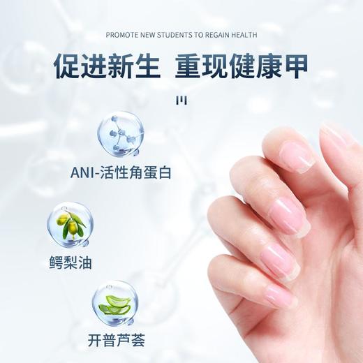 【保密发货！】美国原装进囗，深层溶箘，快速修复坏甲，助生健康新甲，指甲强韧透亮，告别甲沟不适，天然温和 商品图9