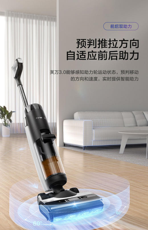 5楼 博朗专柜 添可洗地机3.0 商品图1