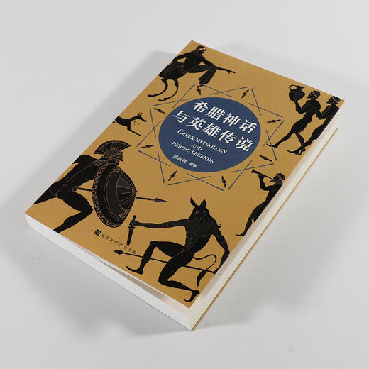 (仓发) 希腊神话与英雄传说/北京时代华文书局/郑振铎/9787569935905 商品图3