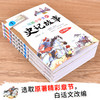 (仓发) 写给小学生的史记故事 彩图版（套装4册）小学生课外阅读 青少年历史故事书/北京教育出版社/9787570420858 商品缩略图3