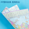 得力18063中国/世界地图(混)(套) 商品缩略图2