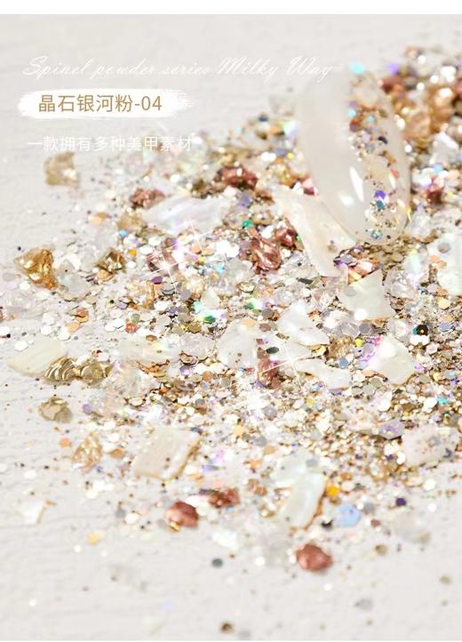 【秒杀价】爆款晶石银河粉4色 商品图3