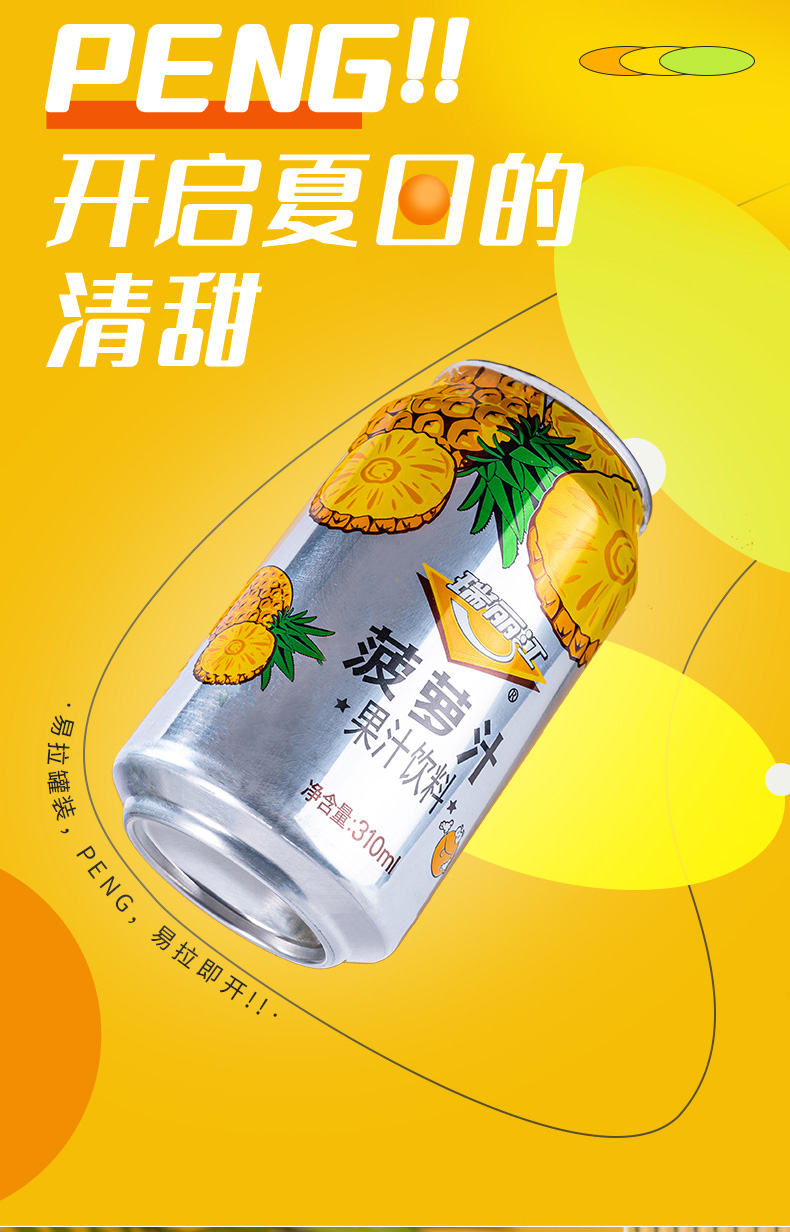 瑞丽江菠萝汁饮料310ml24罐装整箱云南特产果味果汁饮品酸角汁