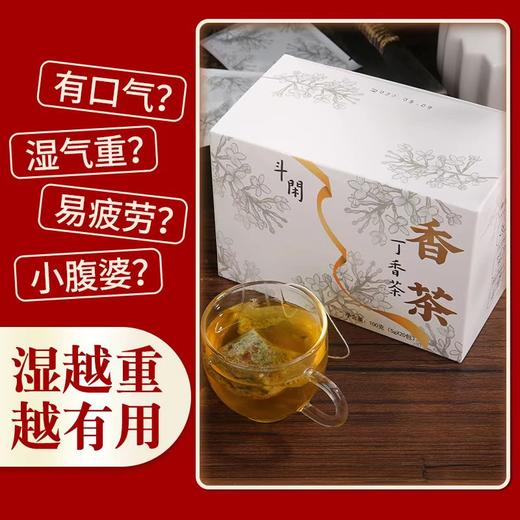 丁香茶 中药祛湿保健茶 商品图0