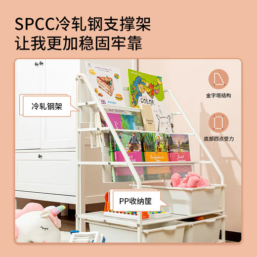 得力50502绘本架(收纳型)(白色)(套) 商品图1