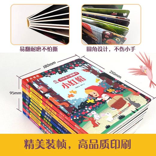 揭秘童话翻翻书系列 全10册盒装 点读版 女孩经典童话立体书6岁以上爱丽丝梦游仙境绿野仙踪白雪公主3-8-10岁小学一二年级童话王国 商品图4