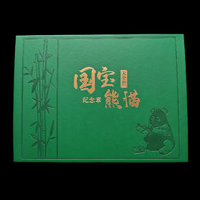 国宝熊猫纪念章大全