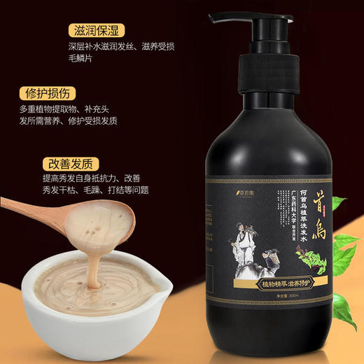 广东药科大学何首乌植物萃取洗发露，多味草本精华，天然无刺激，清爽控油，改善毛躁洗发水 商品图1