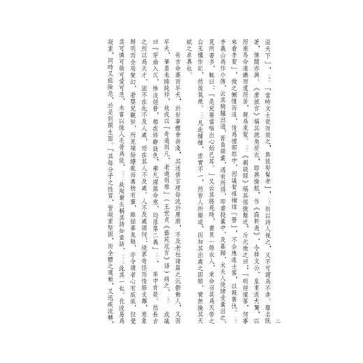 李长吉歌诗(清宝笏楼藏版典藏版)(精)/四部要籍选刊/李贺/编者:(清)王琦/总主编:蒋鹏翔/浙江大学出版社 商品图2