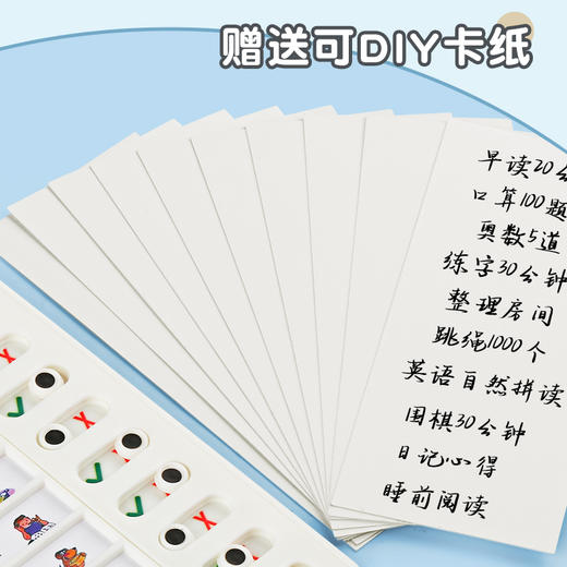 【自律打卡神器赠送马克笔和30张打卡纸】DIY自律打卡计划表房车母婴便签留言检查表 商品图2