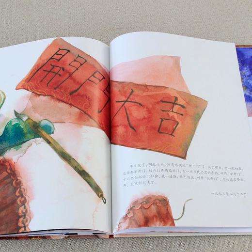 (仓发) 大家小绘系列 精装硬壳绘本：故乡的元宵 3-6岁 绿色环保印刷/哈尔滨出版社/汪曾祺/9787548455431 商品图3