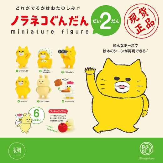 现货 Kenelephant 野猫军团2代 盲盒 迷你收藏彩盒版 商品图0