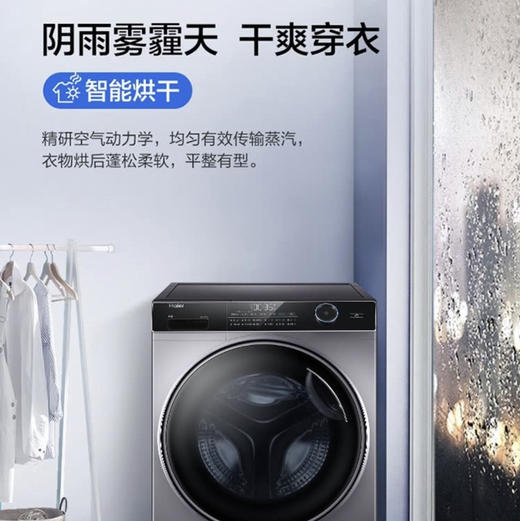 海尔（Haier）洗衣机 XQG90-HBD14126L 超薄烘干 商品图9