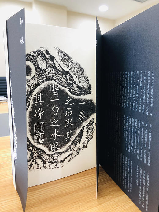 (仓发) 砚影——启功拓集/北京师范大学出版社/9787303251414 商品图5