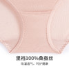 HSIA遐真丝内裤女桑蚕丝裆底吸湿透气无痕轻奢光面丝滑中腰三角裤 商品缩略图4