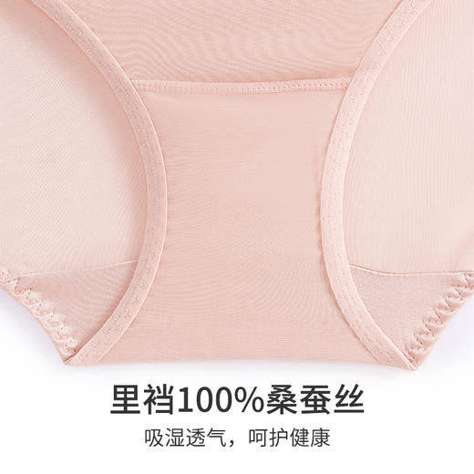 HSIA遐真丝内裤女桑蚕丝裆底吸湿透气无痕轻奢光面丝滑中腰三角裤 商品图4