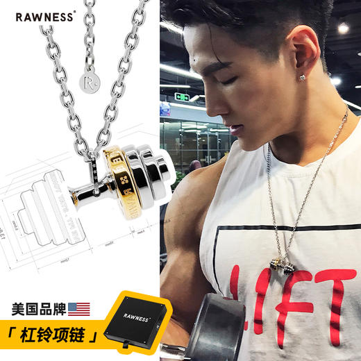 Rawness/契健 旋动杠铃项链 商品图2