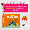 语法小怪兽 6-10岁 迈克尔•达尔 著 少儿英语 商品缩略图0