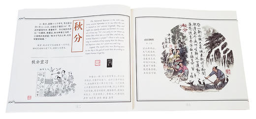 (仓发) 二十四节气（国宝绘画大师罗希贤绘节气诗意画）/故宫出版社/聂锦荣 刘恩东/9787513411424 商品图7