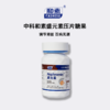【已下架】国庆双倍乐 | 中科和素 盛元素 压片糖果60粒/瓶*4瓶（赠盛元素1瓶）[D类] 商品缩略图1