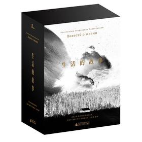 新民说:生活的故事(全6册)